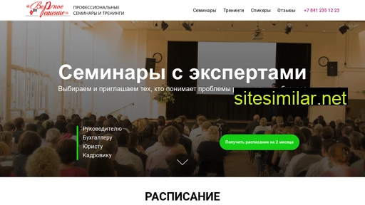 seminar58.ru alternative sites
