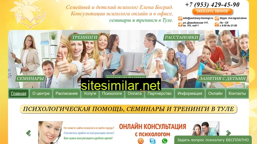 seminary-treningi.ru alternative sites