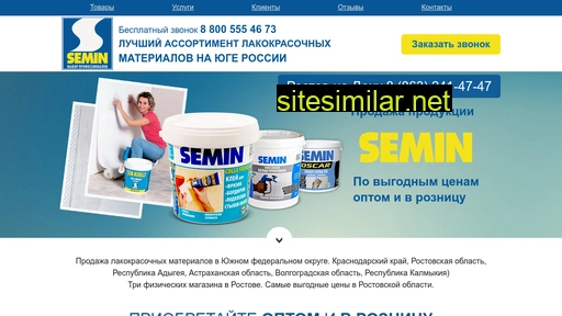 semin-south.ru alternative sites