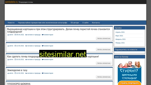 semledelie.ru alternative sites