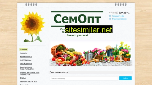 semopt.ru alternative sites
