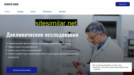 semotoomni.ru alternative sites