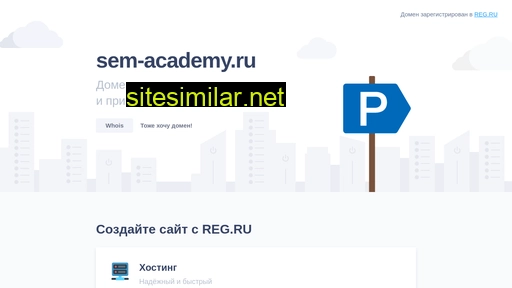 sem-academy.ru alternative sites