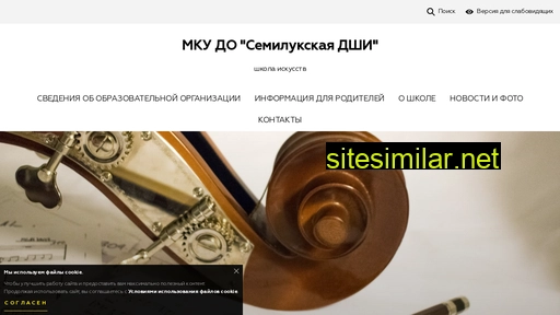 sem-dshi.ru alternative sites