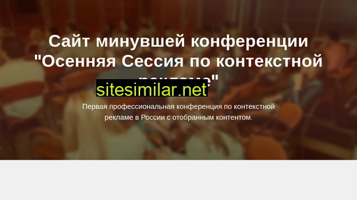 sem-in-russia.ru alternative sites