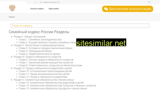 sem-kodeks.ru alternative sites