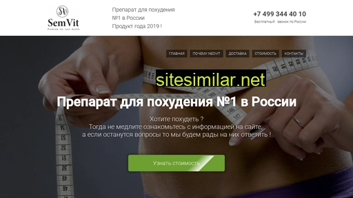 sem-vit.ru alternative sites