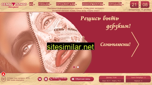 sempluse.ru alternative sites