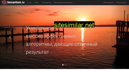 semantium.ru alternative sites