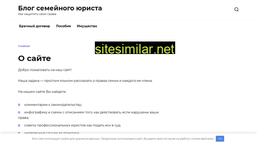 semeiniy-jurist.ru alternative sites