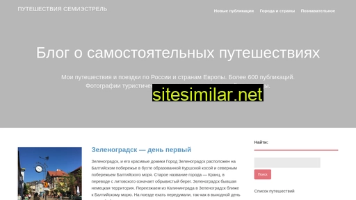 semiestrel.ru alternative sites