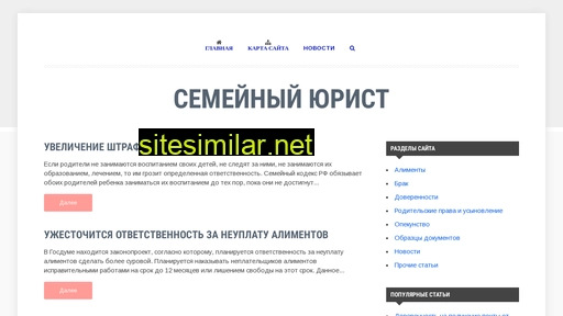 semprav.ru alternative sites