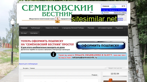 semvestnik.ru alternative sites
