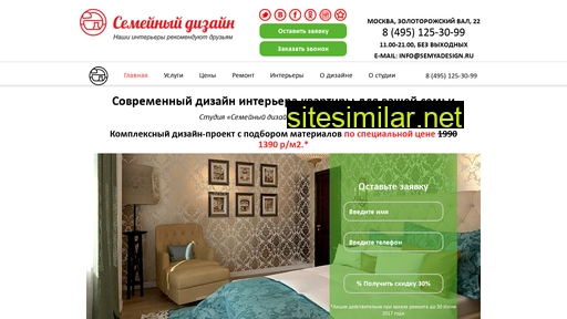 semyadesign.ru alternative sites