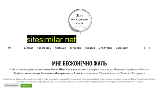 semya-shmelyovyh.ru alternative sites