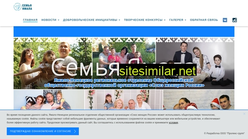 semya-yamala.ru alternative sites