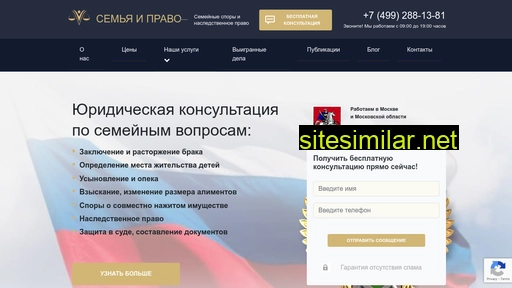 semyia-i-pravo.ru alternative sites
