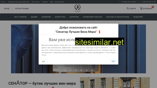 senator-wine.ru alternative sites