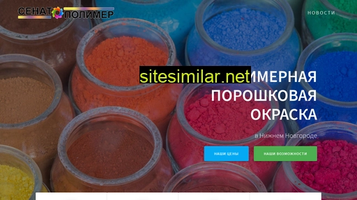 senat-polimer.ru alternative sites