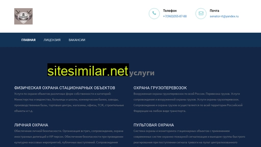 senatrt.ru alternative sites