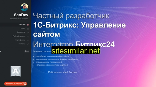 sendev.ru alternative sites