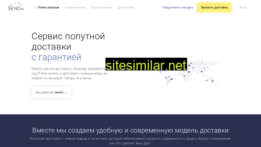 sendie.ru alternative sites