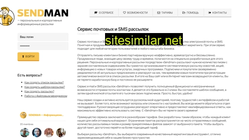sendman.ru alternative sites