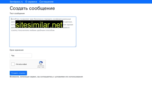 sendpass.ru alternative sites