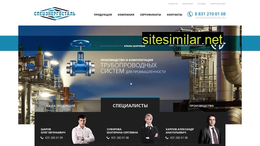senergostal.ru alternative sites