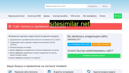 seneva.ru alternative sites