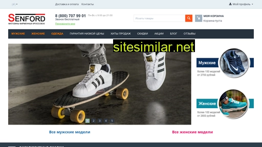 senford.ru alternative sites