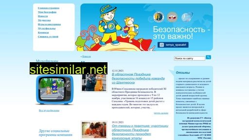 senia-spasatel.ru alternative sites
