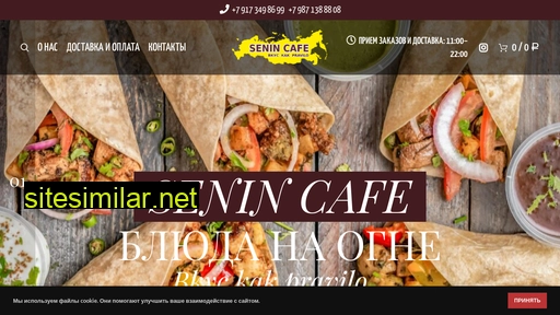 senin-cafe.ru alternative sites