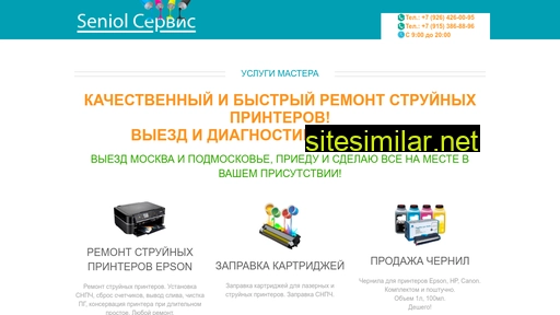 seniol3.ru alternative sites