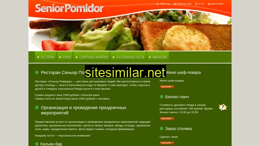 seniorpomidor.ru alternative sites