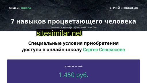 senokosovsergei.ru alternative sites