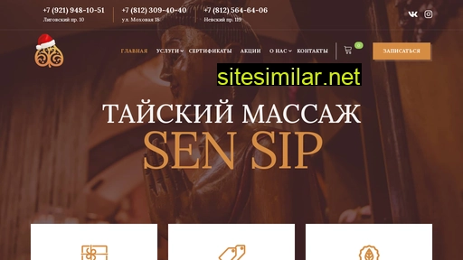 sen-sip.ru alternative sites