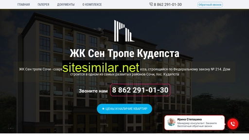 sen-trope.ru alternative sites