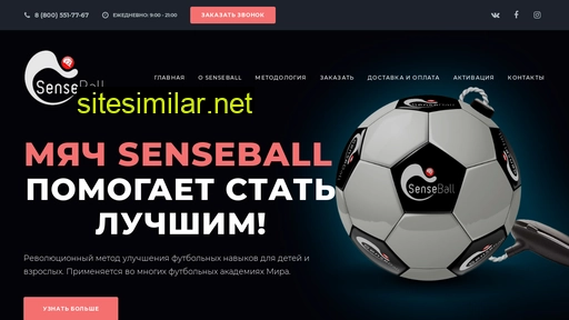 senseball.ru alternative sites
