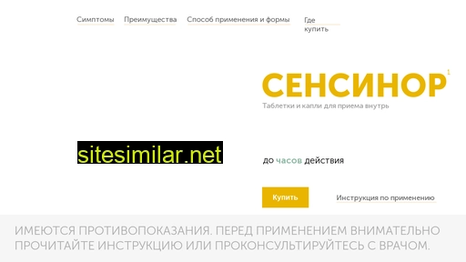 sensinor.ru alternative sites