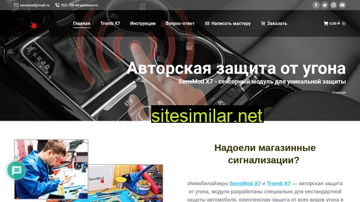 sensmod.ru alternative sites