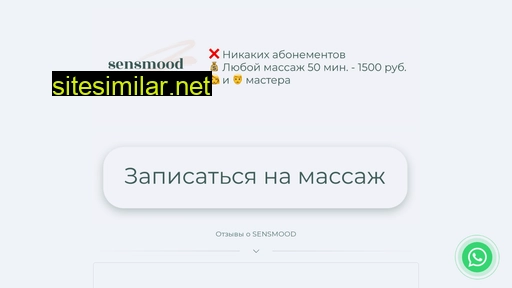 sensmood.ru alternative sites