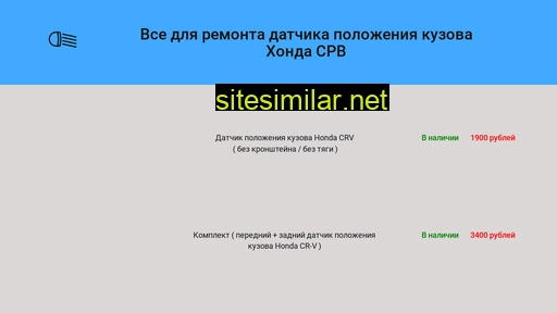 sensor-crv.ru alternative sites