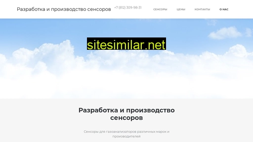sensor-gas.ru alternative sites