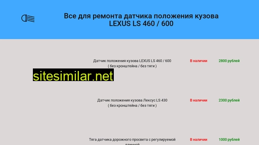 sensor-ls.ru alternative sites