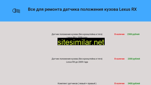 sensor-rx.ru alternative sites