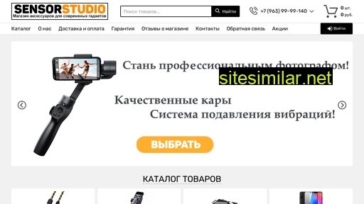 sensor-studio.ru alternative sites