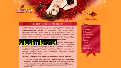 sensorio-italy.ru alternative sites