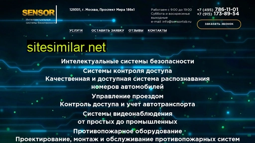 sensortsb.ru alternative sites