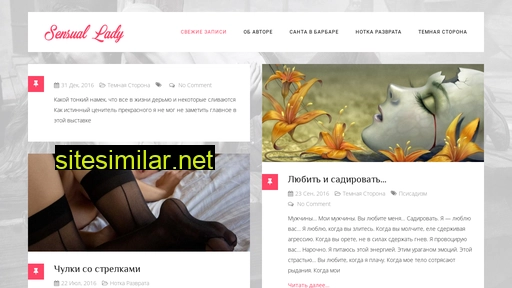 sensual-lady.ru alternative sites
